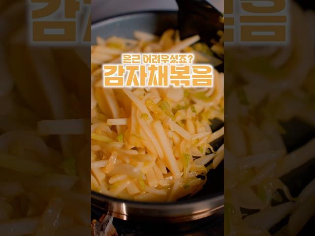 최고의 반찬