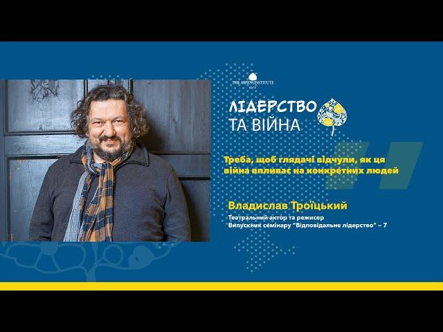 Треба, щоб глядачі за кордоном відчули, як ця війна впливає на конкретних людей | Влад Троїцький