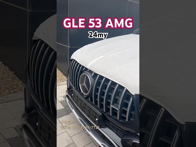 24년식 GLE 53 4Matic AMG #GLE #벤츠딜러 #벤츠플렉스 #AMG #GLE53AMG