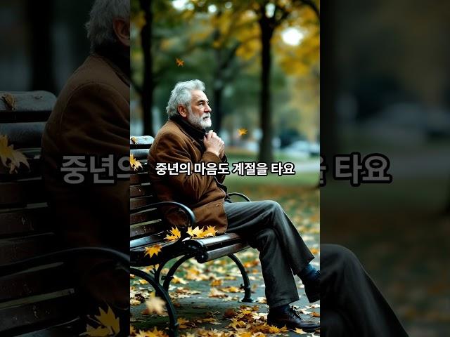 중년의 겨울 끝에서
