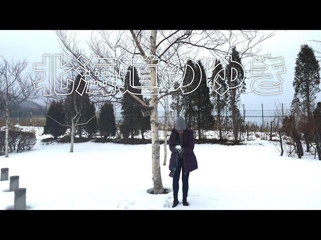 ️ YUKI IN HOKKAIDO 北海道のゆき EP.1 | YUKI YONG
