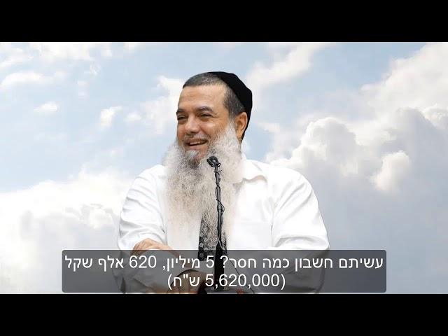 הרב יגאל כהן מכריז על קניית השטח לבניית מוסדות יביע אומר בבני ברק!!!