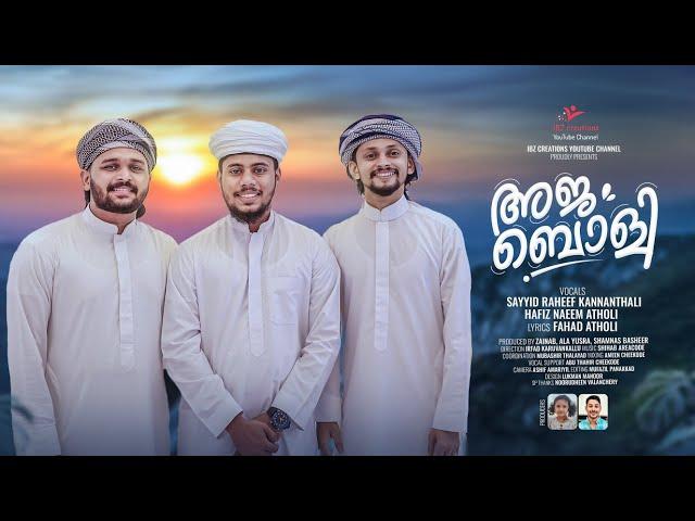 AJABOLI | NEW ISLAMIC MADH SONG 2024 | SAYYID RAHEEF | HAFIZ NAEEM | FAHAD ATHOLI |  IBZ CREATIONS