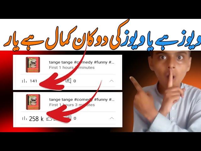 Apni video viral kesy kren || how to viral video tech boy 407