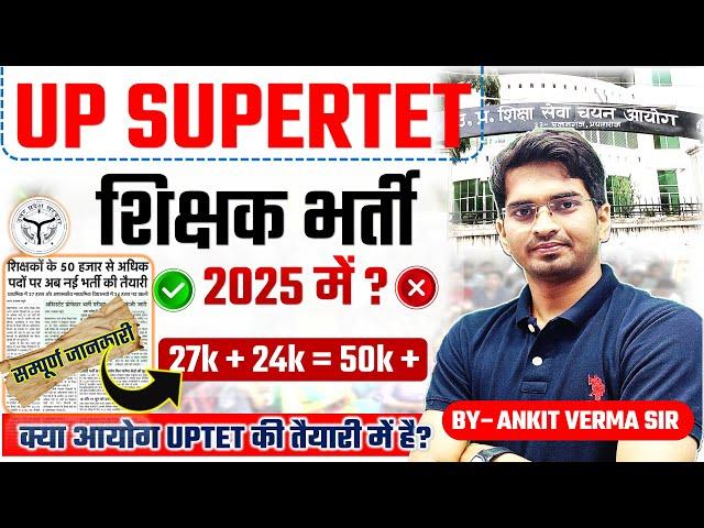 UP Teacher Recruitment 50 thousand posts? 50k Vacancy // UP TET // SUPER TET, TGT, PGT BY- ANKIT ...
