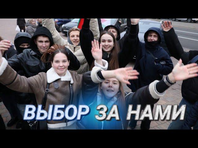 Минчане в своем выборе уверены! || В столице проходят пикеты по сбору подписей || Выборы – 2025