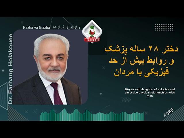 دختر ۲۸ ساله پزشک و روابط بیش از حد فیزیکی با مردان