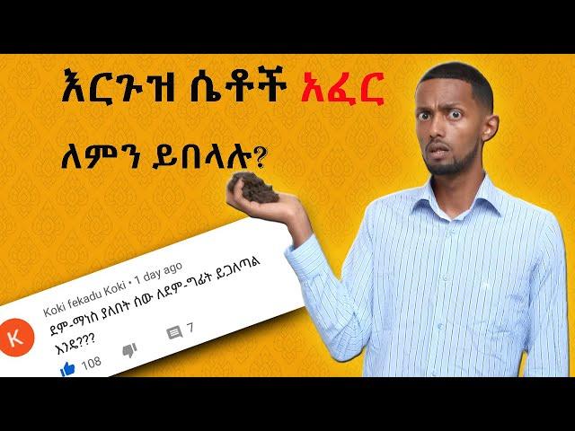 እርጉዝ ሴት ለምን አፈር ያምራታል? | Anemia | Hakim Insight 2020