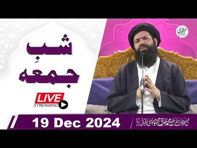  Syeda Nafeesa RA 3rd Jumerat Mehfil | Live | 19 Dec 2024 | Sheikh Ul Wazaif | Ubqari Tasbeeh Khana