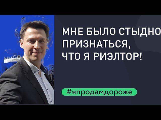 Как изменить себя и свою жизнь, пройдя тренинг риэлторов Александра Санкина.