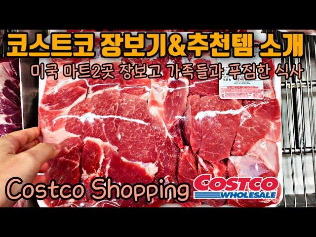 Costco,wegmans Shopping