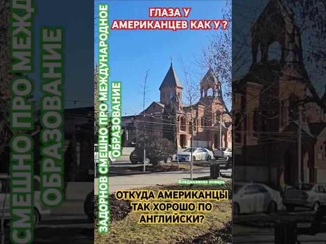 Это РУССКИЕ  - ТУПЫЕ? #юмор #здоровье #честь #удачи #мудрость #деньги #дети