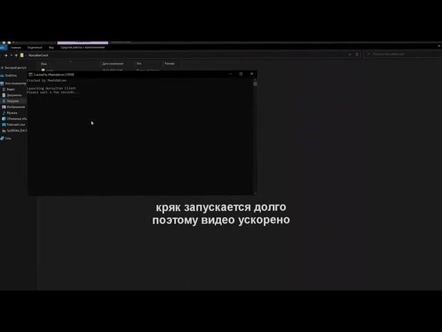 КАК УСТАНОВИТЬ NURSULTAN ｜ CRACK NURSULTAN NEXTGEN 1 16 5 ｜ КРЯК NURSULTAN