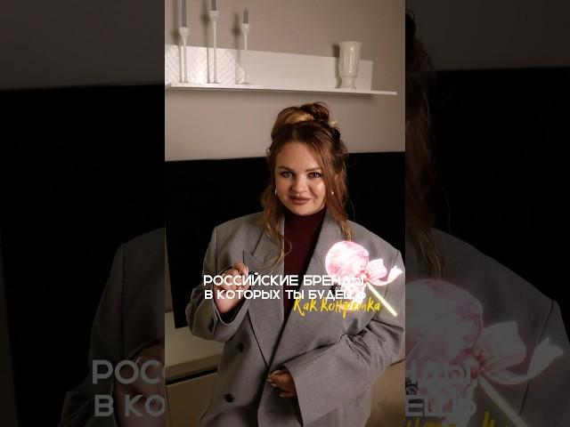 Свежие ролики о стиле каждый день! #мода #стиль #модныйблог #стилист #трендысезона #одежда