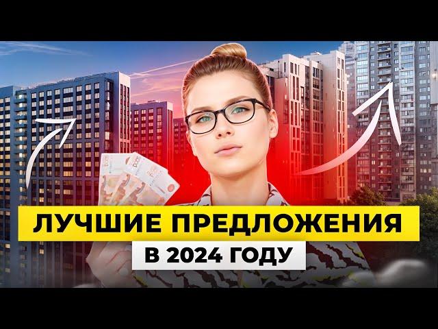 Первый взнос от 300 000 руб // Лучшие предложения на покупку квартиры Квартал Новые Ватутинки