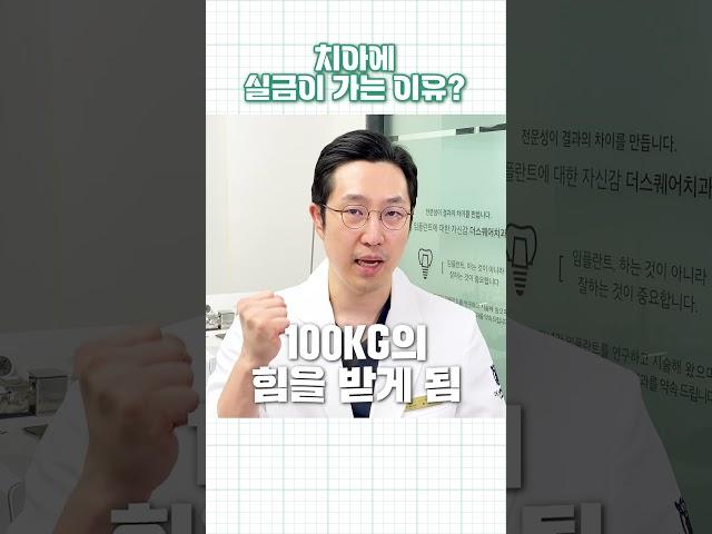 치아에 실금이 가는 이유?