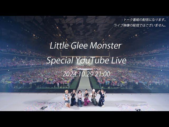 Little Glee Monster Special YouTube Live