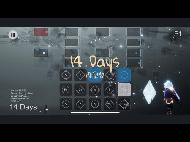 【光遇Sky Studio琴譜】〖抒情改編版〗14 Days