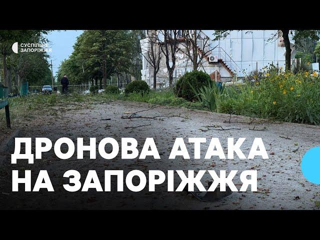 Армія РФ атакувала Запоріжжя: пошкоджено цивільну інфраструктуру