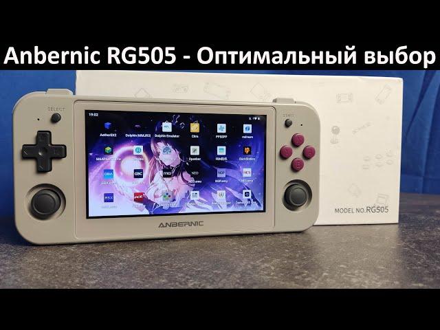 Anbernic RG505 - Оптимальный выбор [Консоль с AliExpress]