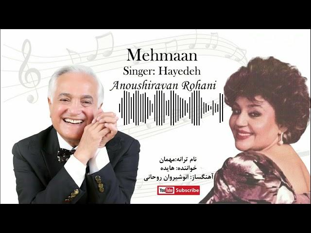 Hayedeh-Mehmaan- Anoushiravan Rohani  -  هایده - مهمان  - آهنگساز: انوشیروان روحانی