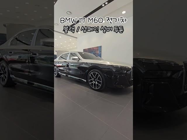 BMW 7시리즈 랩핑 투톤 색상