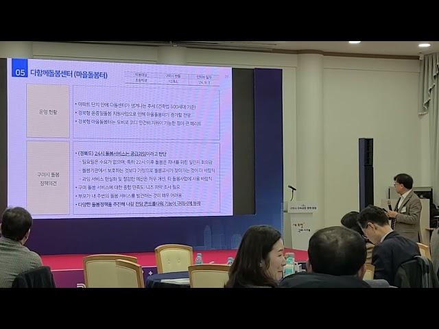 [KTN한국유통방송] 황병중 대구대학교 교수 발표-제2회 구미시 지속성장 정책 포럼(11)--국립금오공대 청운대-2025.12.20-김도형역사문화영상아카이브기록원