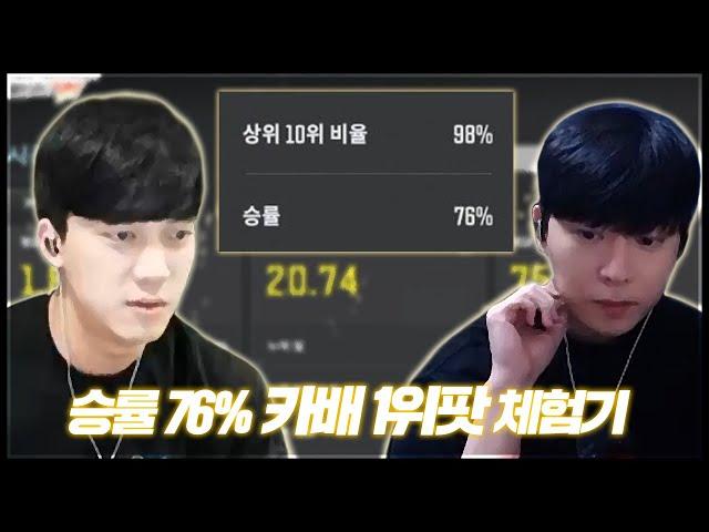 현 카배 1위 승률 76% 스쿼드 용병으로 왔습니다