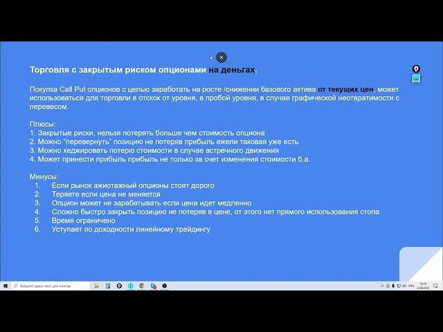 КАК ТОРГОВАТЬ ОПЦИОНАМИ БЕЗ СТРАТЕГИЙ. ГОЛЫЙ ОПЦИОН. 3 занятие Опционы "Боевой курс 2022"