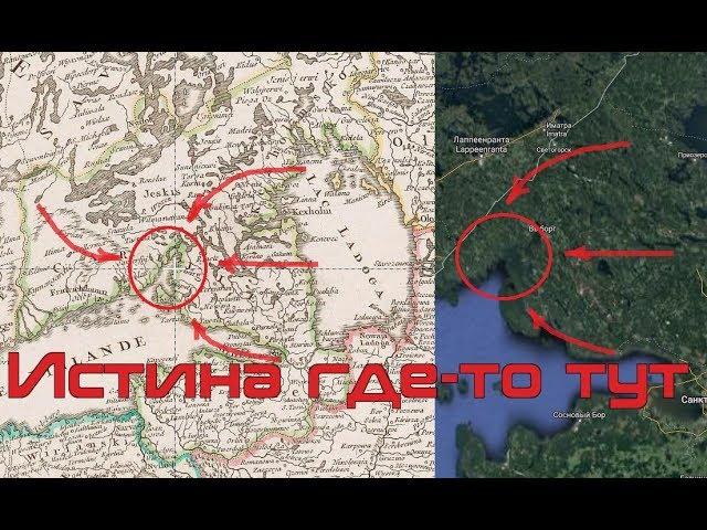 Разгадка строительства Санкт-Петербурга, лежит в воде под Выборгом и никому не нужна ...