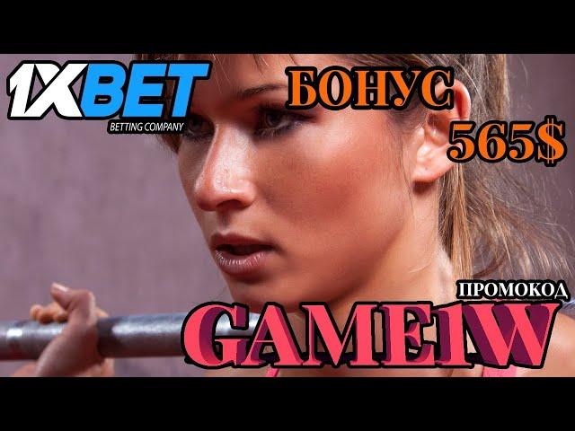 СТАВКИ НА СПОРТ - КАК ВЫБРАТЬ ЛУЧШИЕ СТАВКИ НА ХОККЕЙ В 1XBET