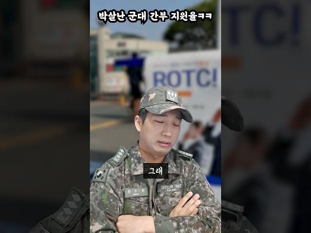 박살난 군대 간부 지원율ㅋㅋ (과거vs현재)