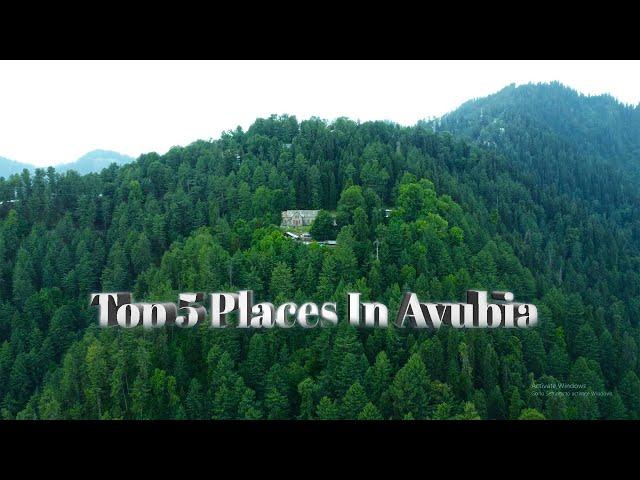 You must visit these top 5 places of Ayubia | Tourism Spot | Nature Gallery