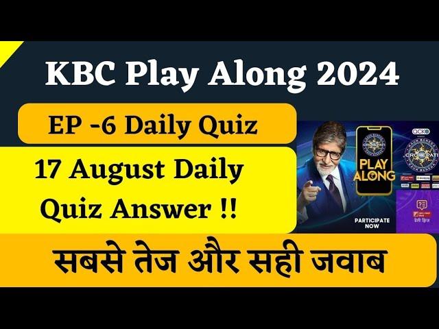 KBC 17 August Daily Quiz Answer | KBC Play Along | KBC Season 16 | KBC Offline Quiz Today