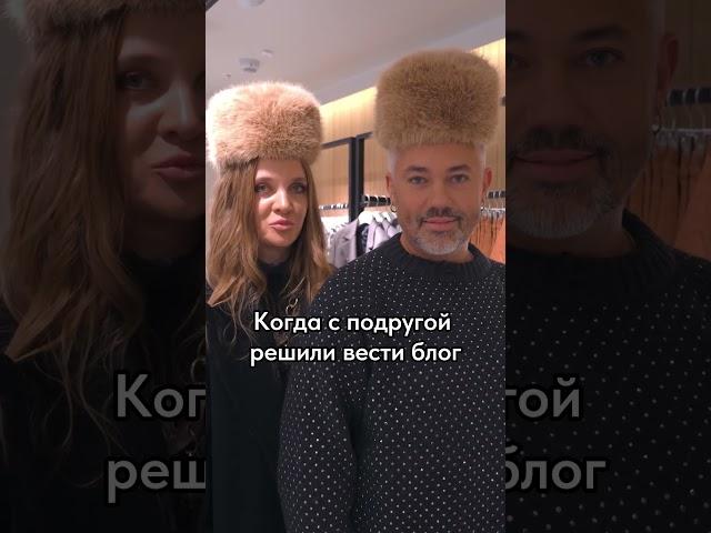 ты как? #рогов #шопинг