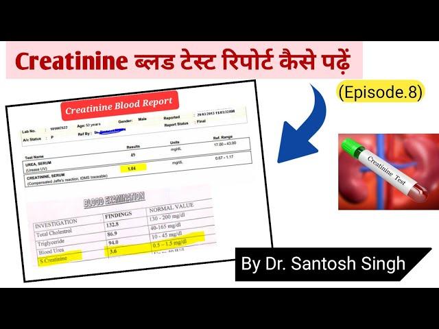 How To Read Creatinine Blood Test? | KFT | Dr Santosh Singh | (Episode 8)