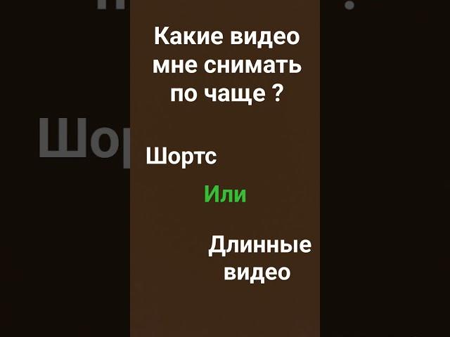 Какие ?