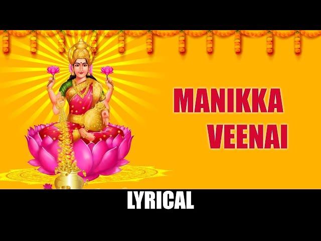 Manikka Veenai Song | P. Susheela | Raksha Raksha Jaganmatha | #NavratriSpecialAmmanSong