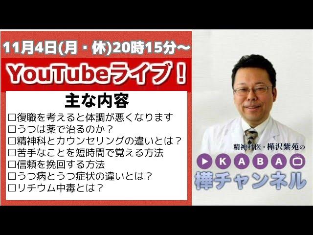 霜月の質問祭り【精神科医・樺沢紫苑】