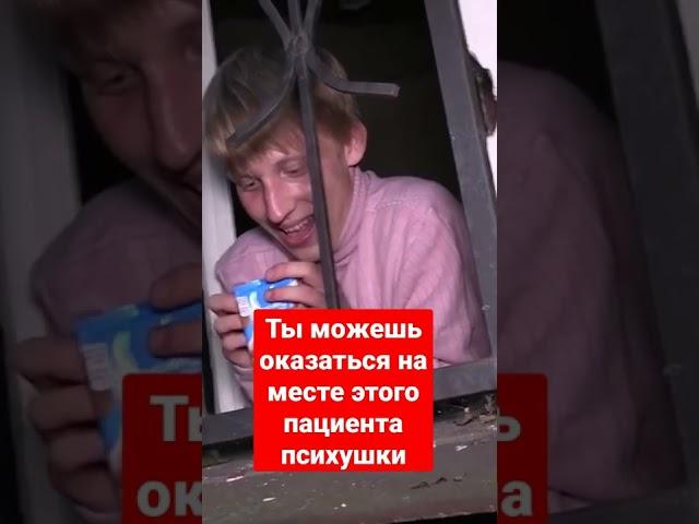 Что происходит в психушке