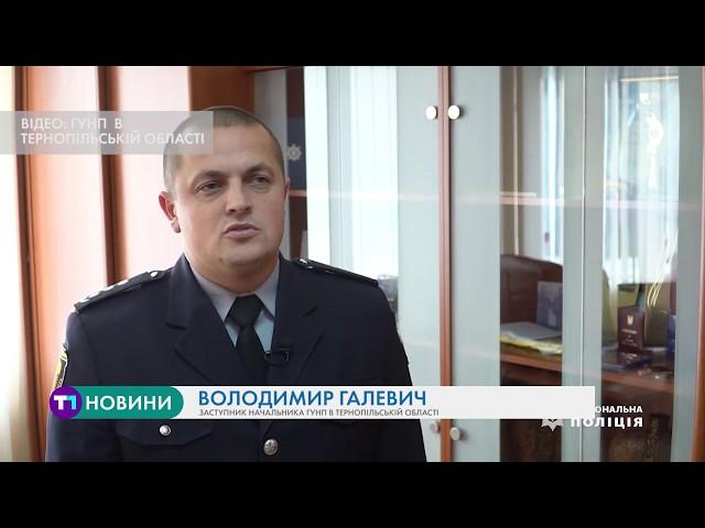 Терор за неіснуючий борг: у тернополянина троє осіб вимагали 70 000 доларів