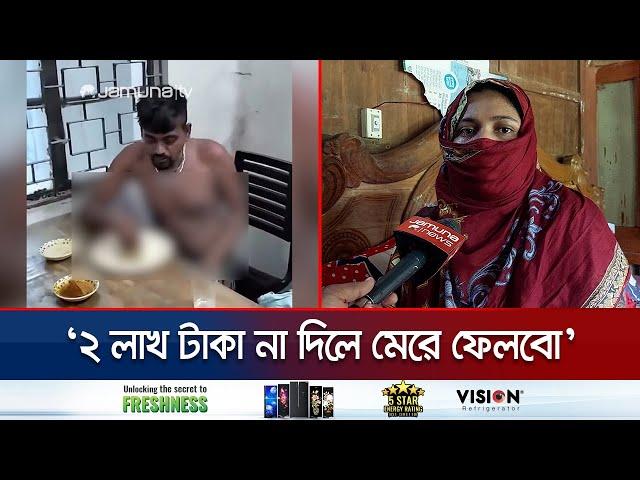 মৃত্যুর আগে ভাবিকে শেষ কী কথা বলেছিলো তোফাজ্জল? | Toffazel | DU Incident | Jamuna TV