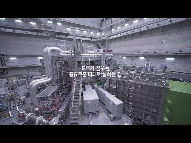 KFE 한국핵융합에너지연구원 히스토리 영상