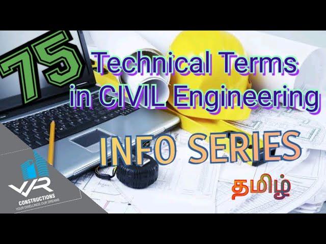 CIVIL TECHNICAL TERMS IN TAMIL (Part-1) | #civil #civilengineering