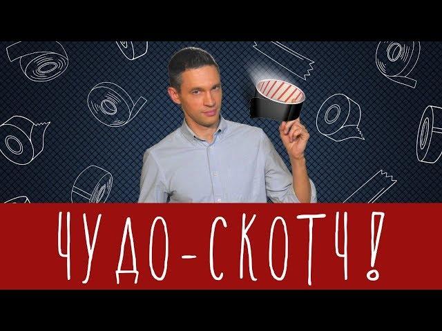 Флекс тейп - работает или нет?