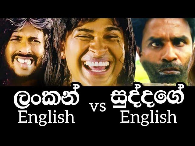 Lankan ‍English vs Posh English