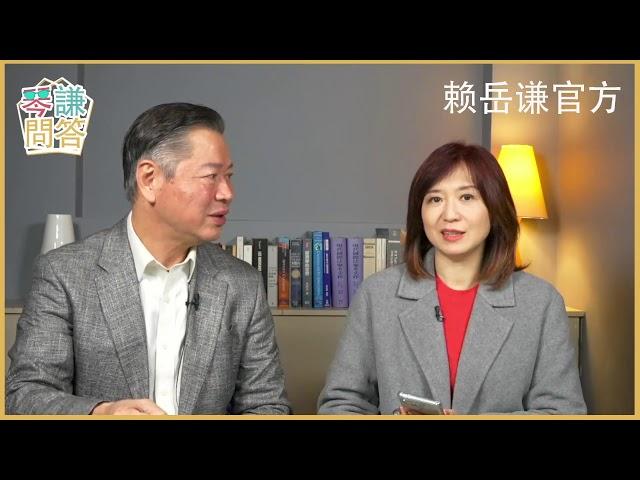 LIVE《琴問謙答》【01/11直播 】 賴岳謙 周玉琴