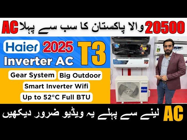 Haier launch new model 2025  T3 Inverter Ac Model 19HFAB Review | Best Cheapest Ac In Pakistan