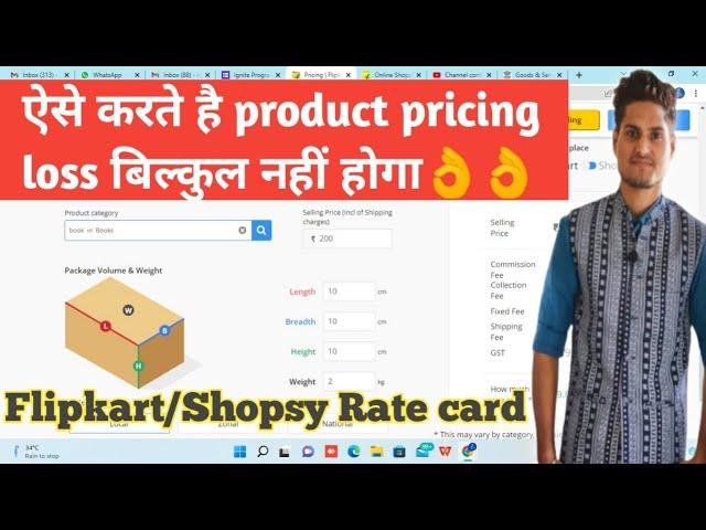 Flipkart seller rate calculator ऐसे करो product price decidefull profit formula