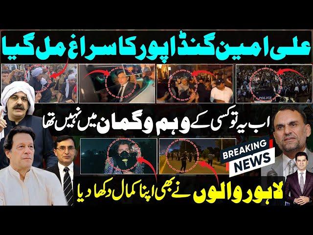 Ali Amin Gandapur whereabouts informations| Lahore is on roads near Minar e Pakistan on Kaptaan call